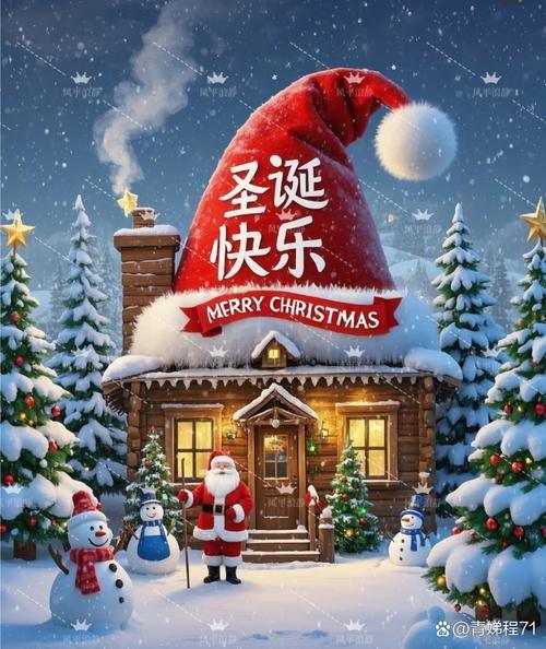 Últimas noticias de la empresa sobre ¡Feliz Navidad de parte de Shanxi Zorui Biotechnology Co., Ltd.!