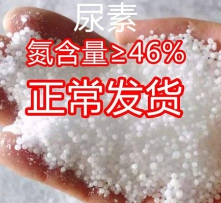 Un buen precio. Prilled/fertilizante granular de la urea el 46%/urea 46 para el crecimiento vegetal CAS 57-13-6 en línea